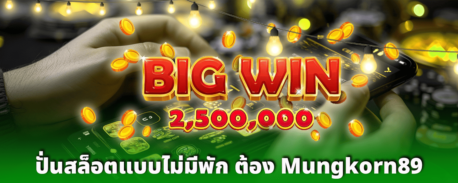 Spin slots without breaks_must01_Mungkorn89